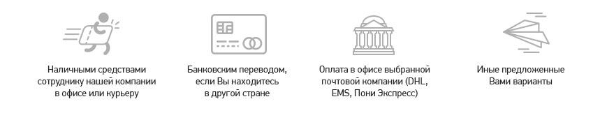 Способы оплаты документов